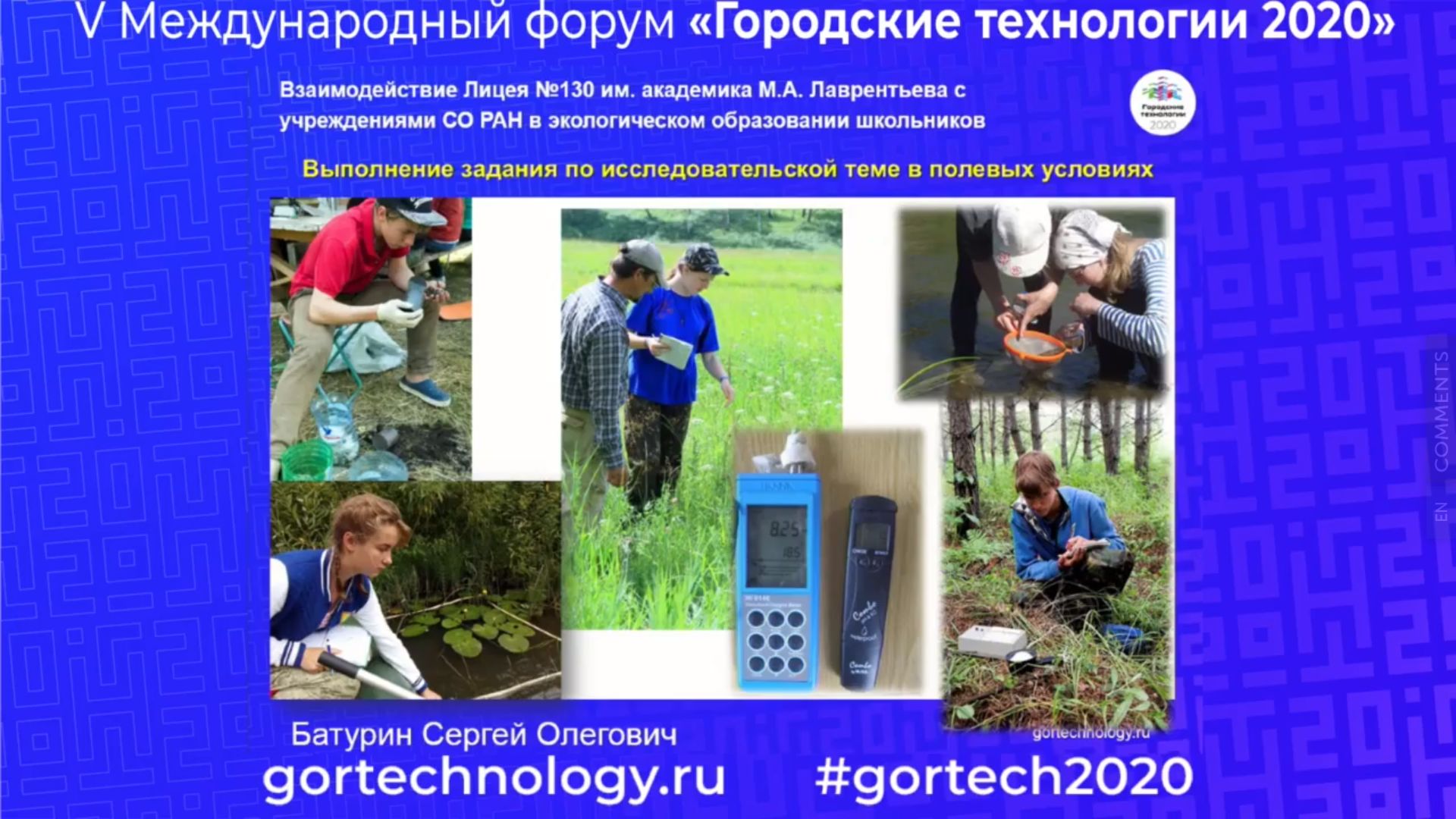 Научный сотрудник ФИЦ ИЦиГ СО РАН к.б.н. Батурин С.О.