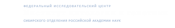 Федеральный исследовательский центр